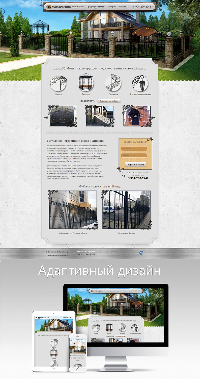 Разработка сайтов